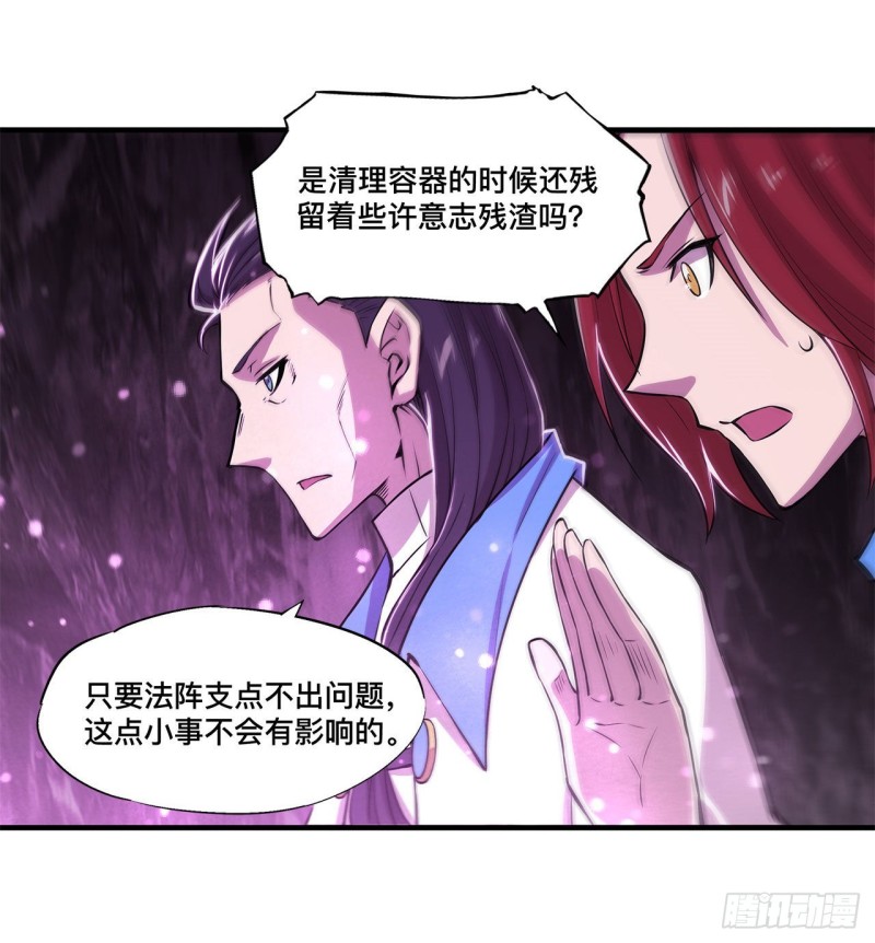 血姬与骑士漫画,第146话 活引1图