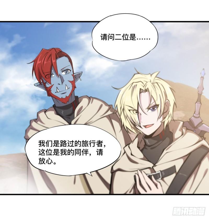 血姬与骑士漫画,190 报恩2图