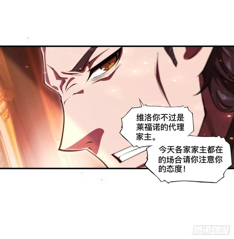 血姬与骑士免费漫画完结了吗漫画,第265话 和缇娜的回忆2图