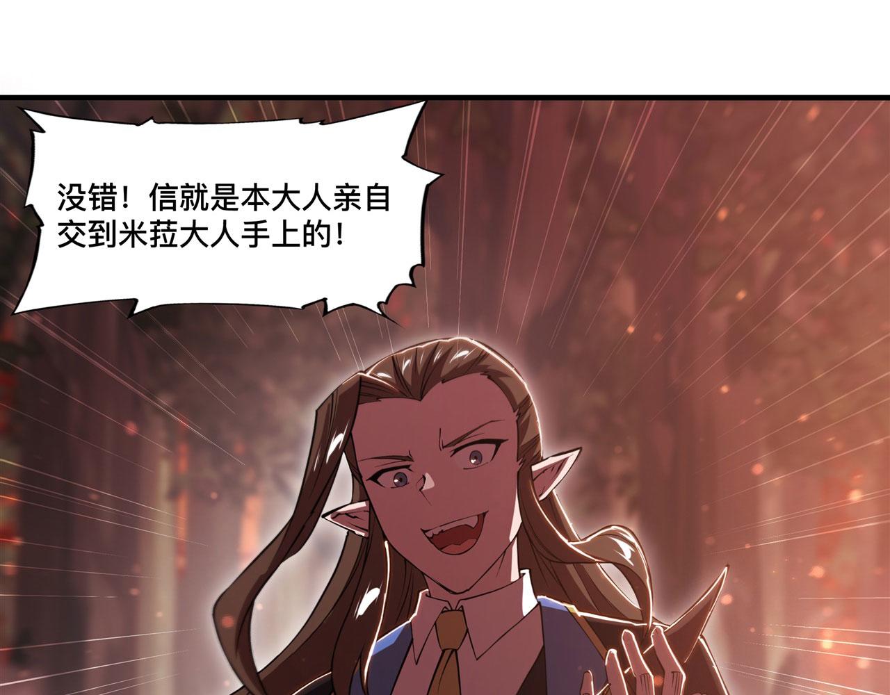 血姬与骑士漫画,第244话 献给哥哥吧1图