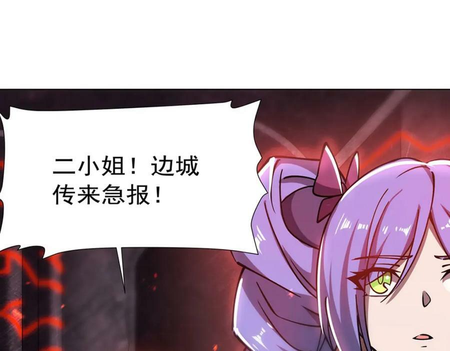 血姬与骑士漫画,第272话 血洗莱福诺2图