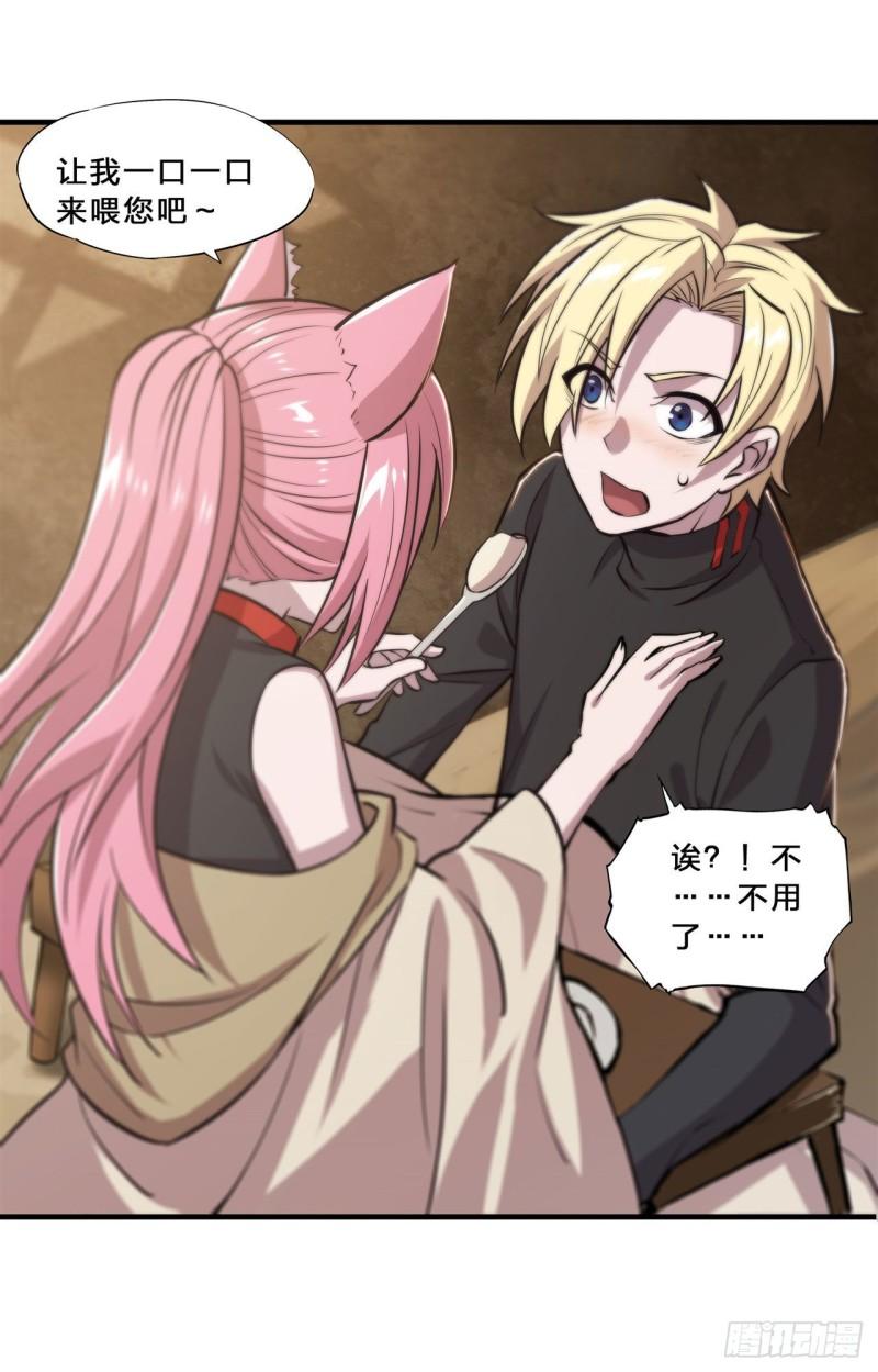 血姬与骑士漫画下拉式免费阅读漫画,199 不负重荷1图