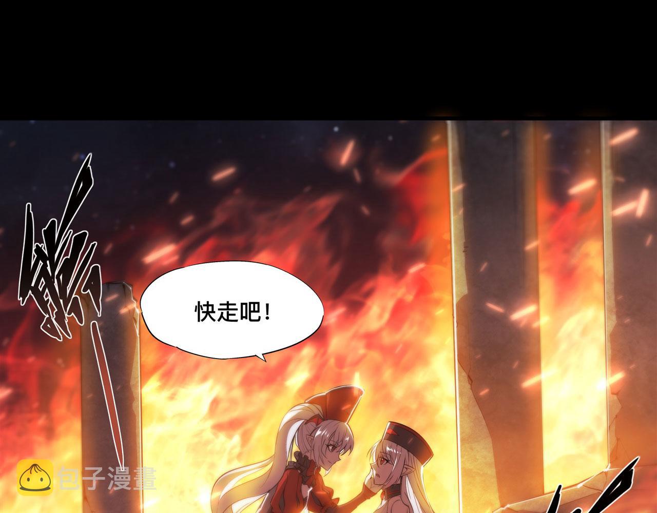 血姬与骑士漫画下拉式免费阅读漫画,235 不惜代价的爱2图
