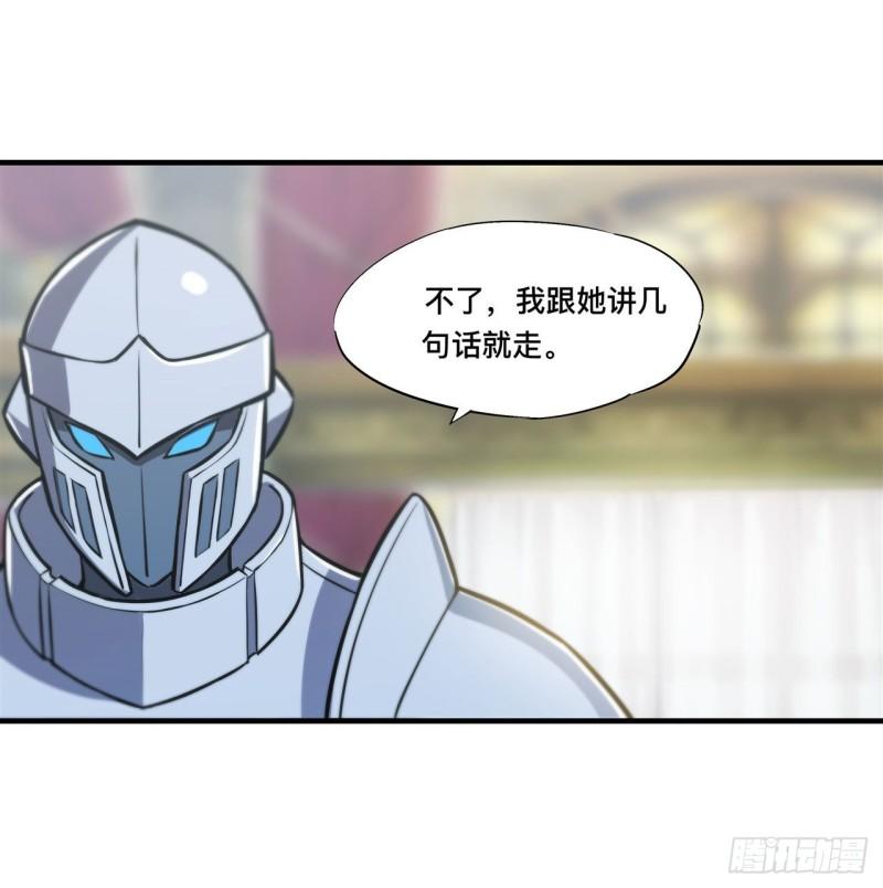 血姬与骑士漫画,176 婚礼2图