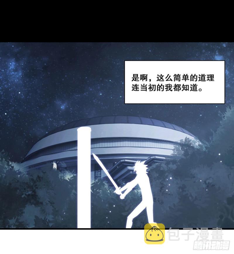 血姬与骑士漫画,第132话 离别也是开始1图