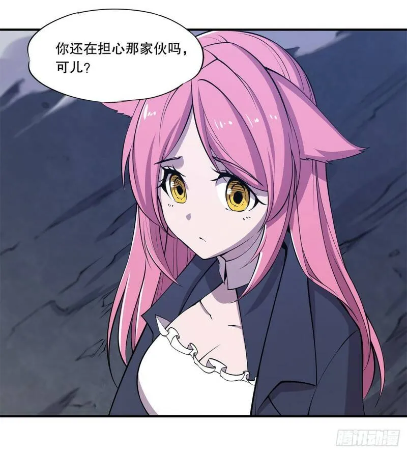 血姬与骑士漫画,夜骑士登场！2图