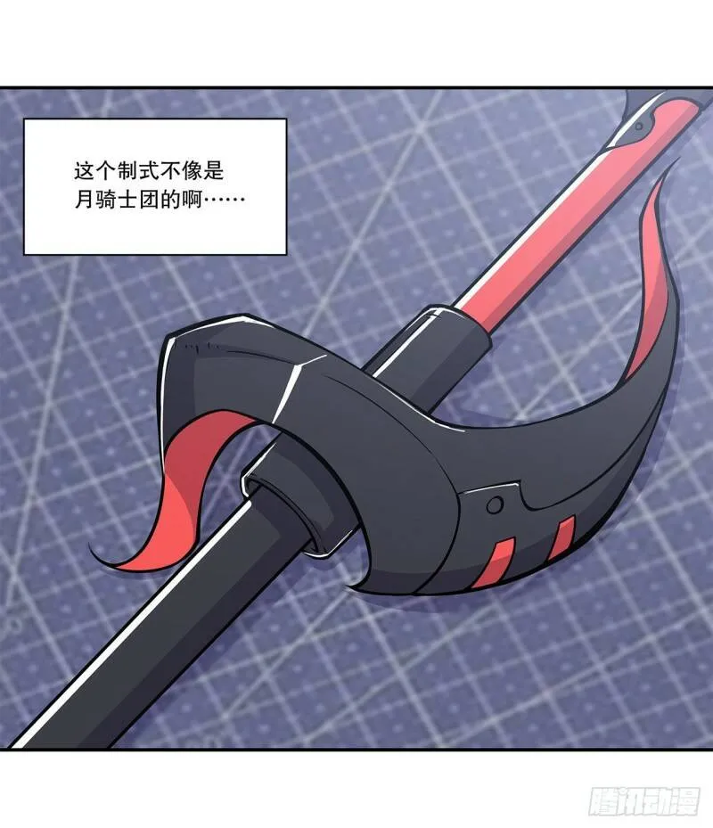 血姬与骑士漫画下拉式免费阅读漫画,任务开始1图
