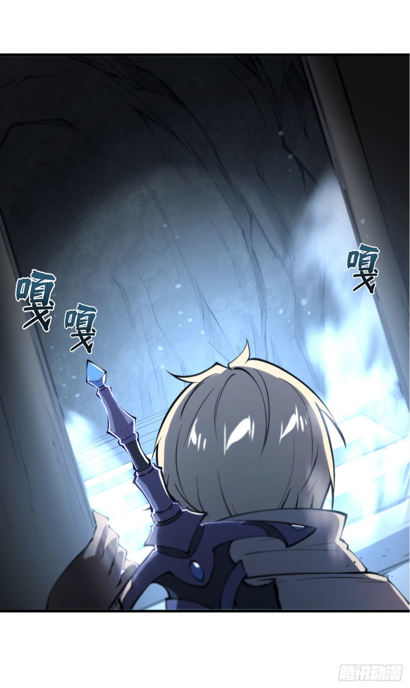 血姬与骑士漫画,第144话 密道1图