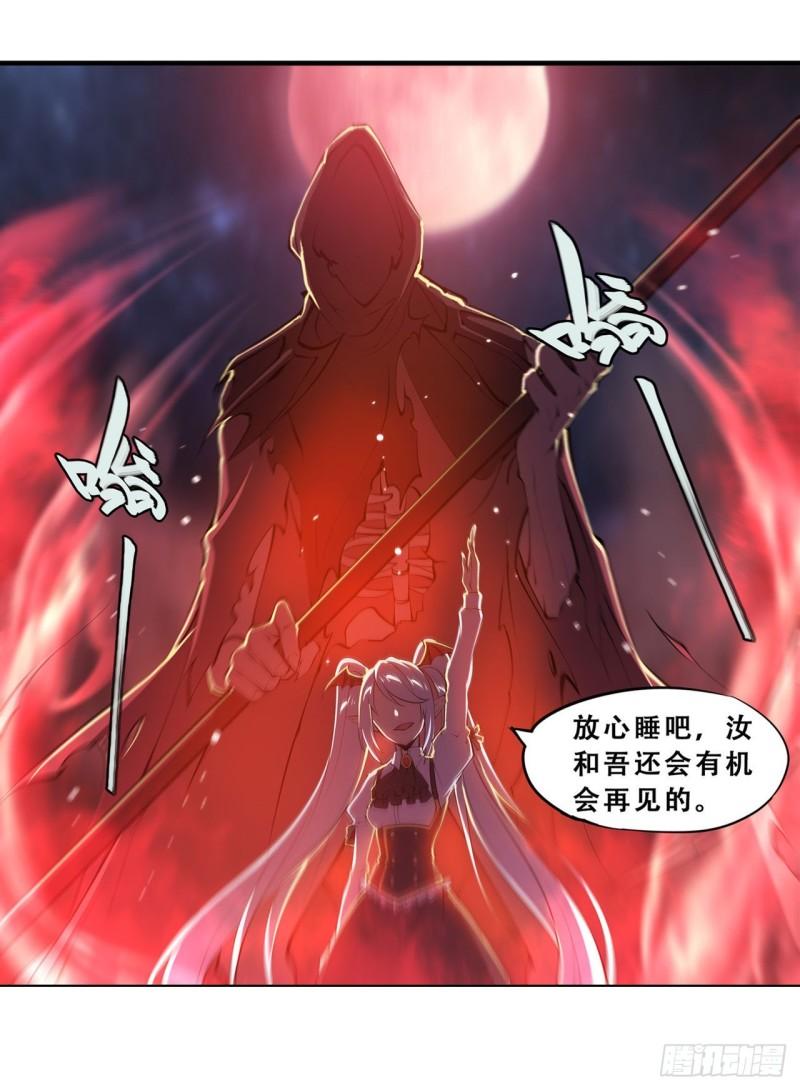血姬与骑士漫画下拉式免费阅读漫画,208 女王驾到2图