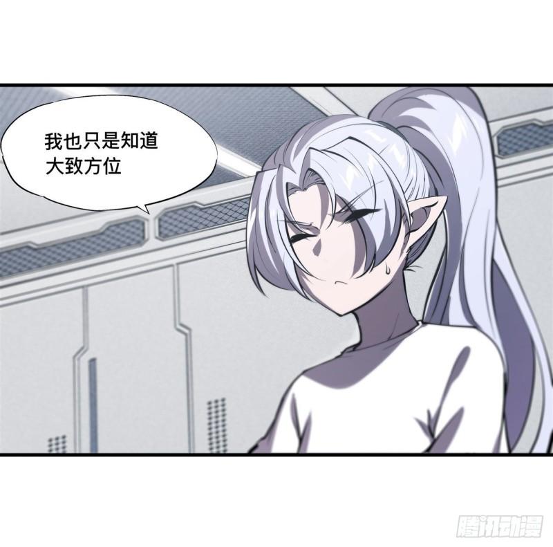 血姬与骑士漫画,188 卖萌求助1图