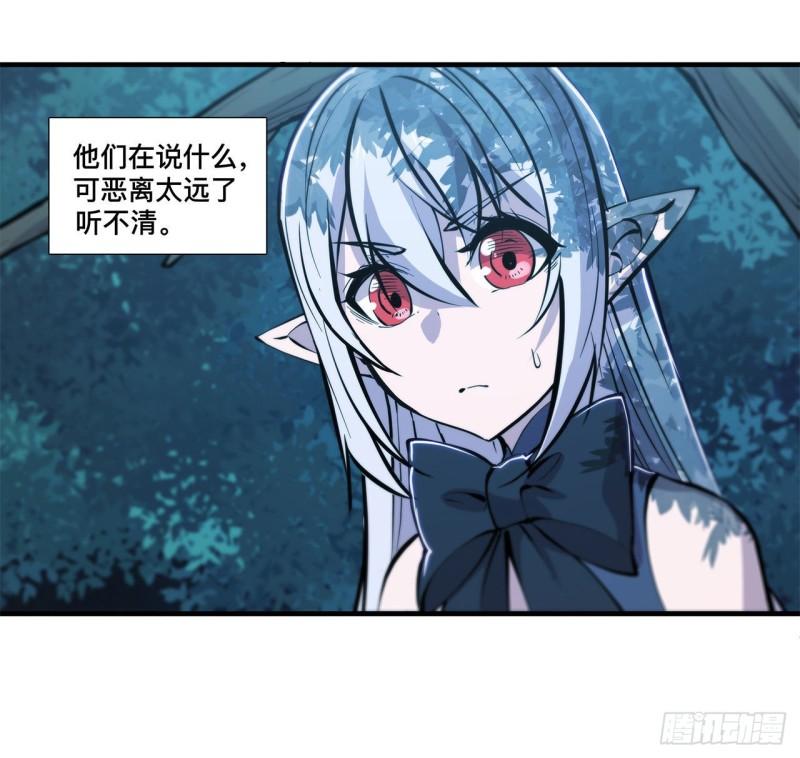 血姬与骑士漫画,171 白姬偷听1图