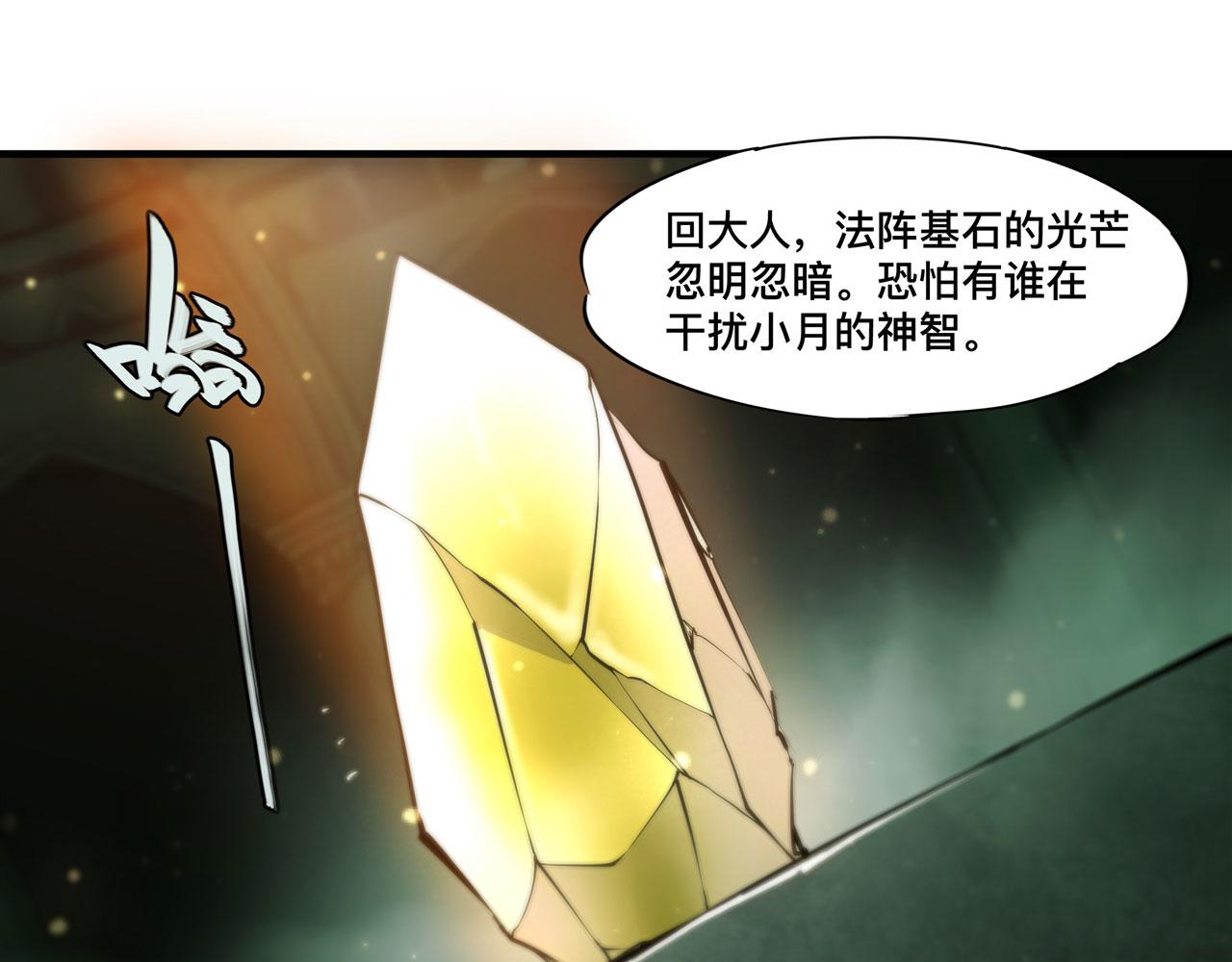 血姬与骑士漫画下拉式免费阅读漫画,226 爱恨纠缠2图