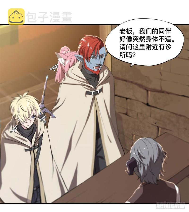 血姬与骑士漫画下拉式免费阅读漫画,199 不负重荷1图