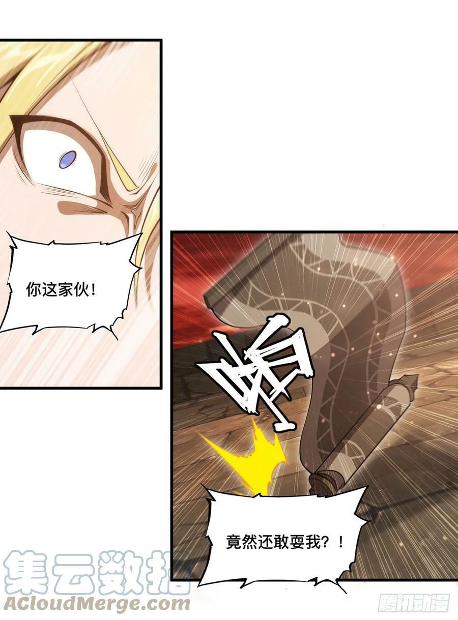 血姬与骑士漫画,第261话 给咱消失吧2图
