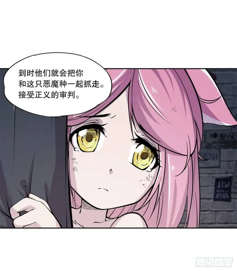 血姬与骑士漫画,第06话2图