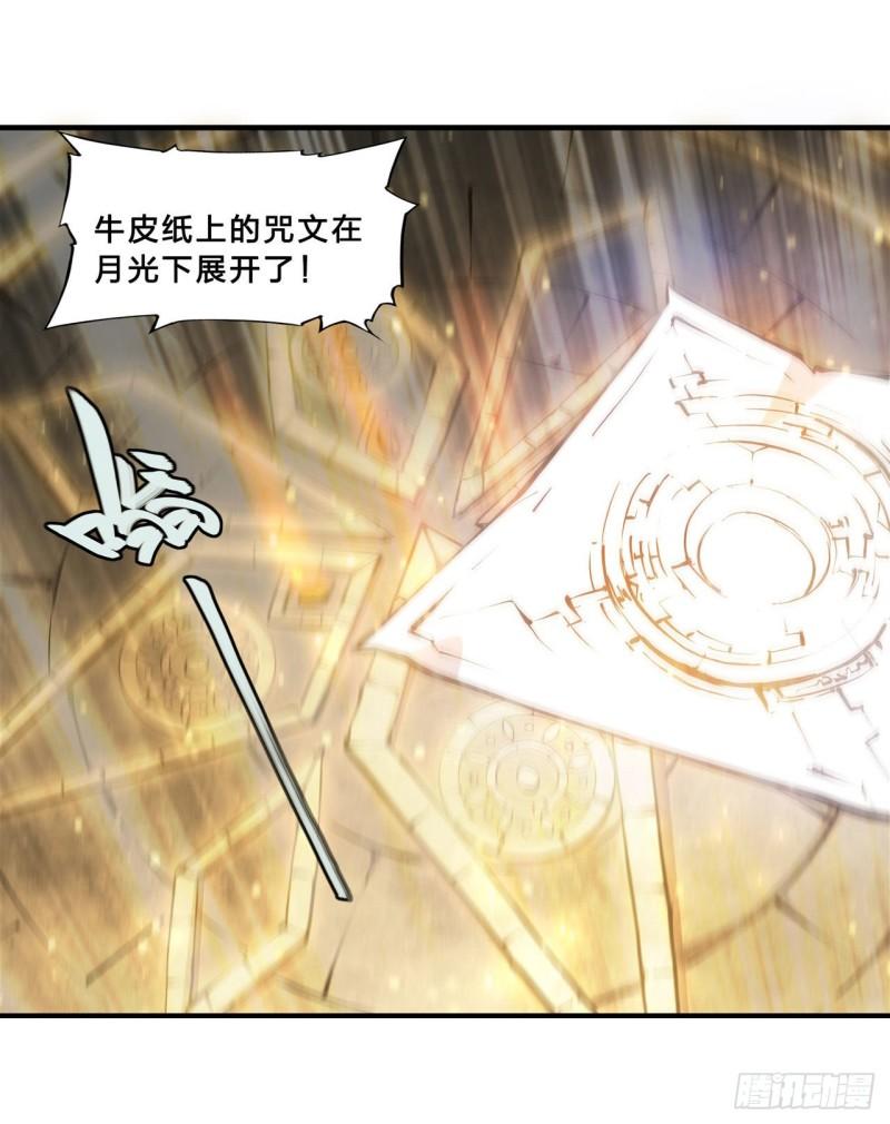 血姬与骑士漫画下拉式免费阅读漫画,203 姬白遇险2图