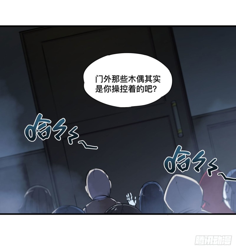 血姬与骑士漫画下拉式免费阅读漫画,第140话 揭穿2图