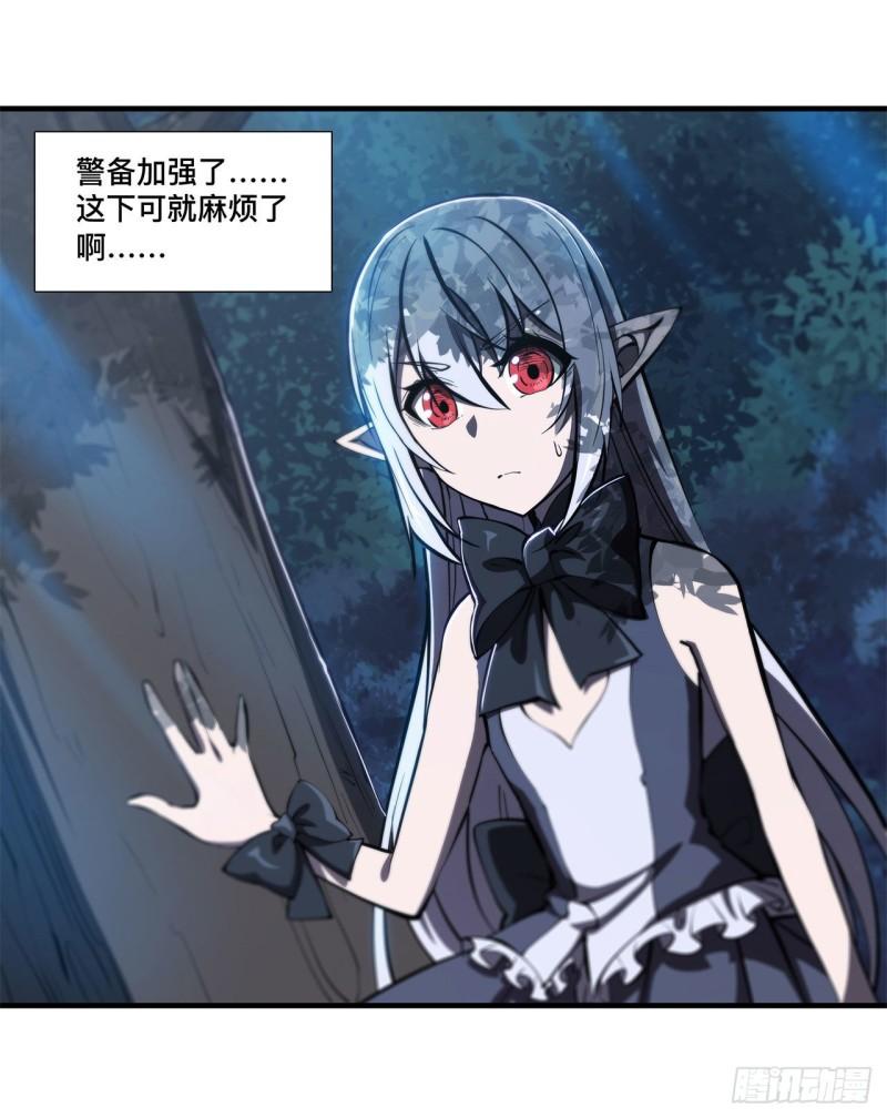 血姬与骑士漫画,171 白姬偷听1图