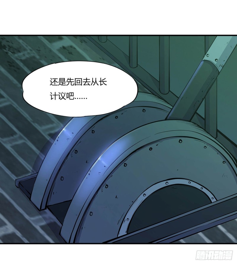 血姬与骑士漫画,第65话 解救还是罪孽1图