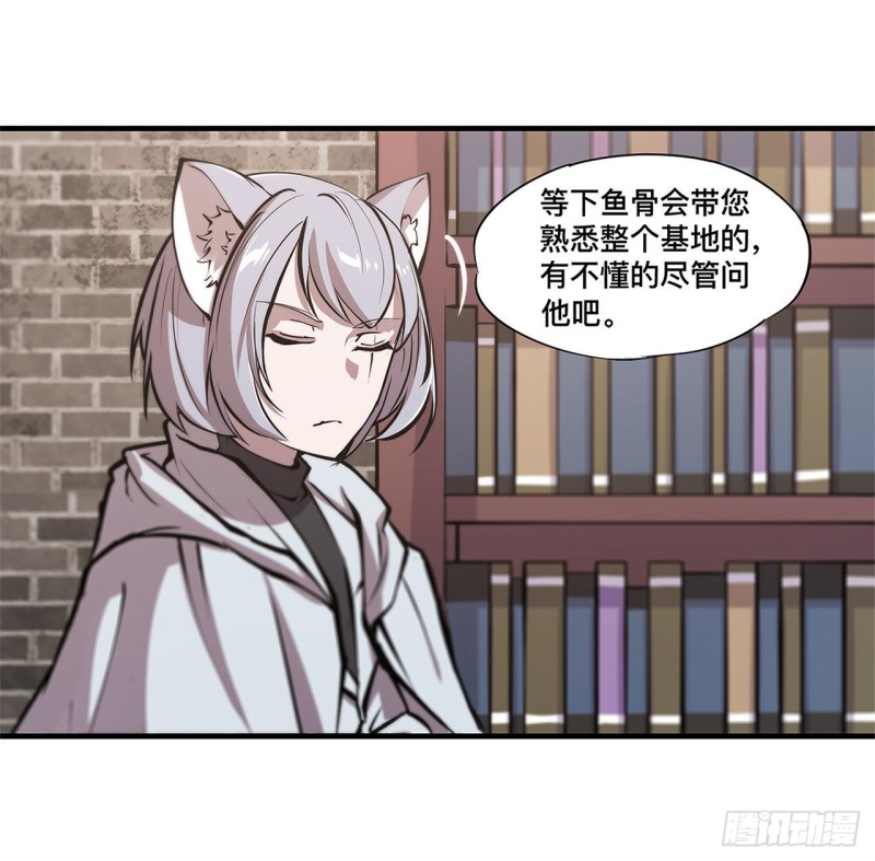 血姬与骑士漫画下拉式免费阅读漫画,第123话 警告1图
