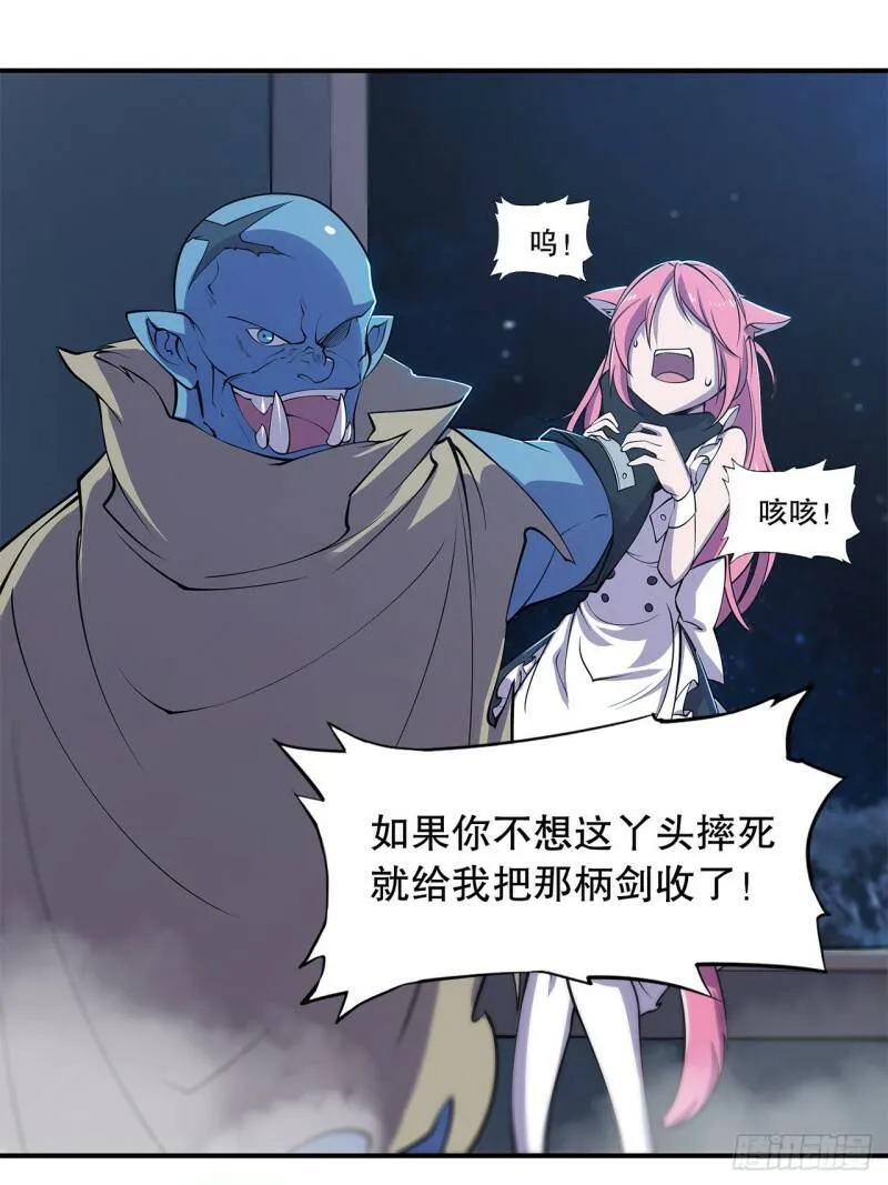 血姬与骑士漫画下拉式免费阅读漫画,卑鄙无耻2图