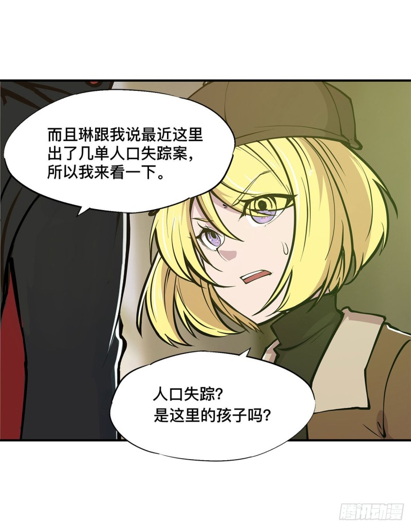血姬与骑士漫画,第78话 孤儿院失踪案2图