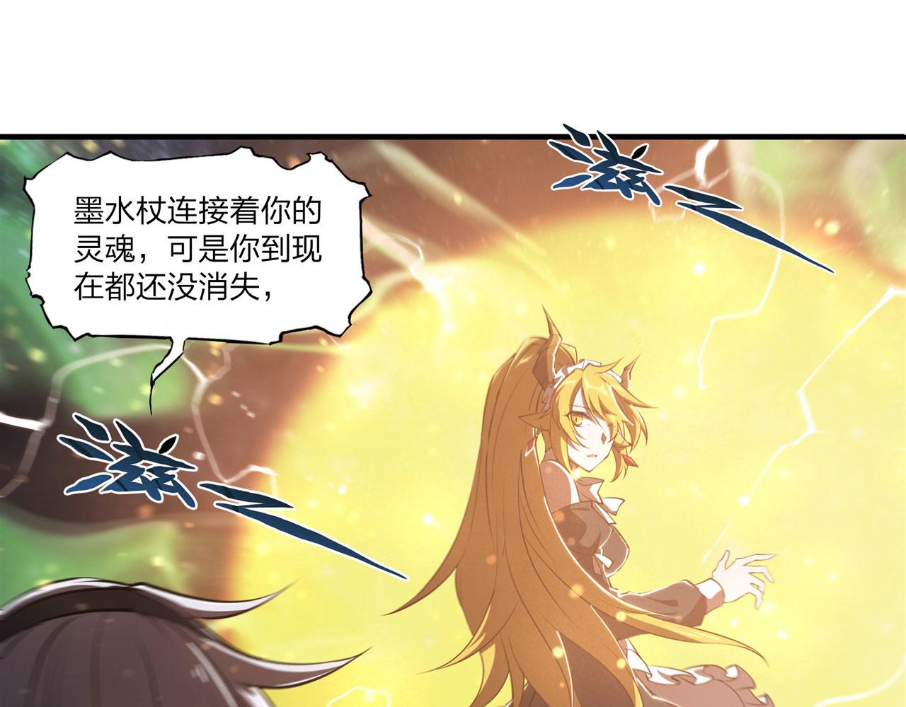 血姬与骑士小说免费下拉式漫画,238 觉醒归来2图