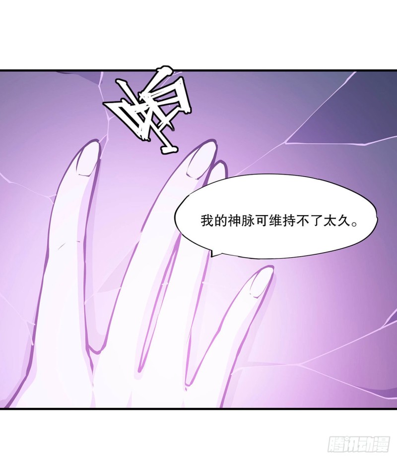 血姬与骑士漫画免费阅读下拉式奇漫屋6漫画漫画,第72话 白姬登场1图