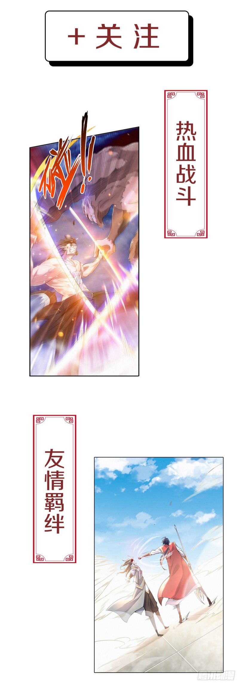 血姬与骑士漫画,第71话 给我放开她！2图