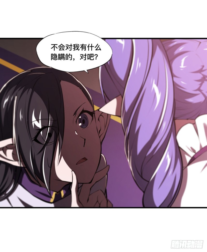 血姬与骑士小说免费漫画,第133话 扑倒1图