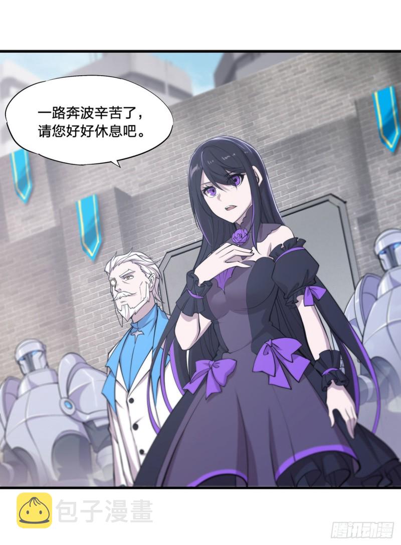 血姬与骑士漫画,第136话 真伪莫辨2图