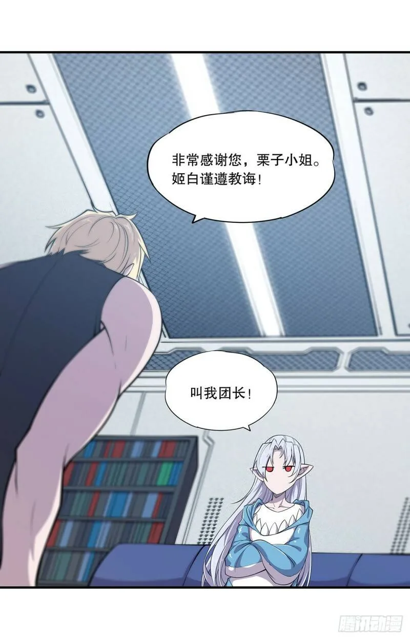 血姬与骑士漫画,她过得好吗？2图