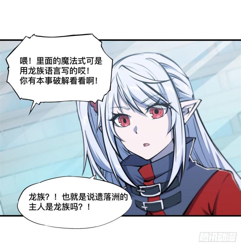 血姬与骑士漫画,214 给你点惩罚2图