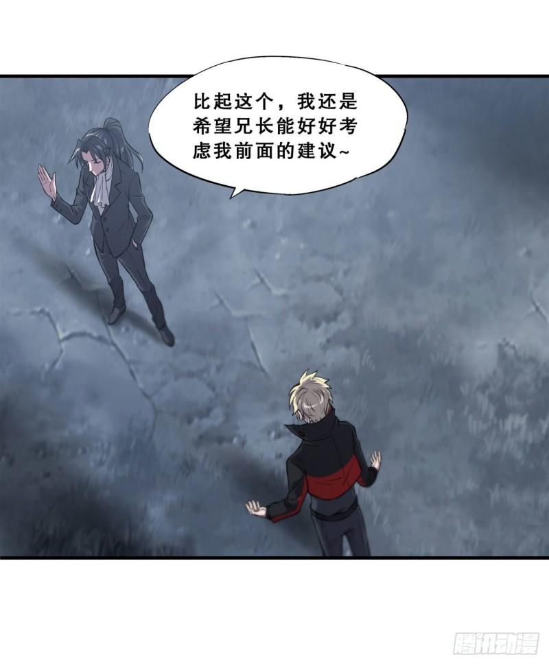 血姬与骑士漫画,175 恶鬼1图