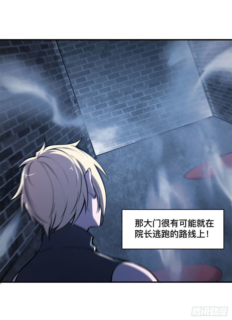 血姬与骑士漫画,第81话 潜入2图