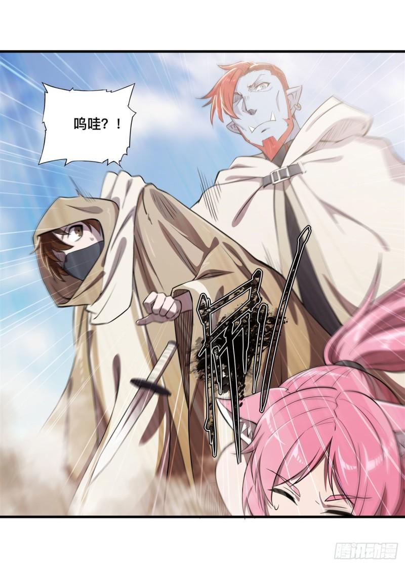 血姬与骑士漫画,189 英雄救美1图