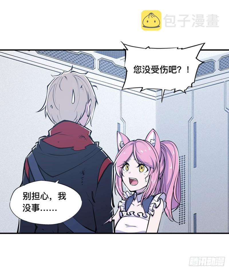 血姬与骑士漫画,第76话 可儿硬闯姬白浴室2图