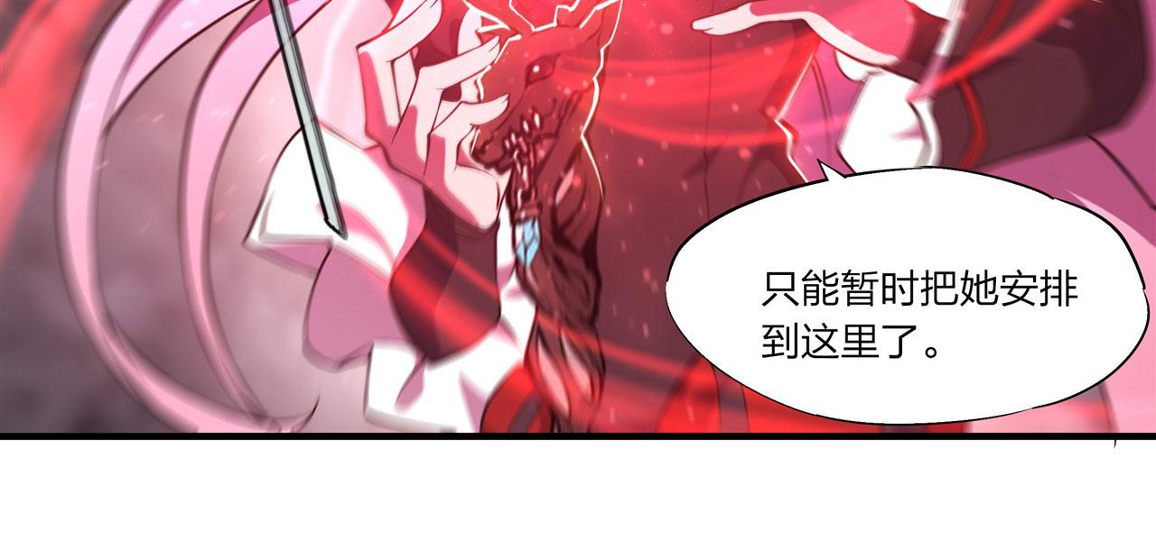 血姬与骑士漫画下拉式免费阅读漫画,第240话 咱不是她1图