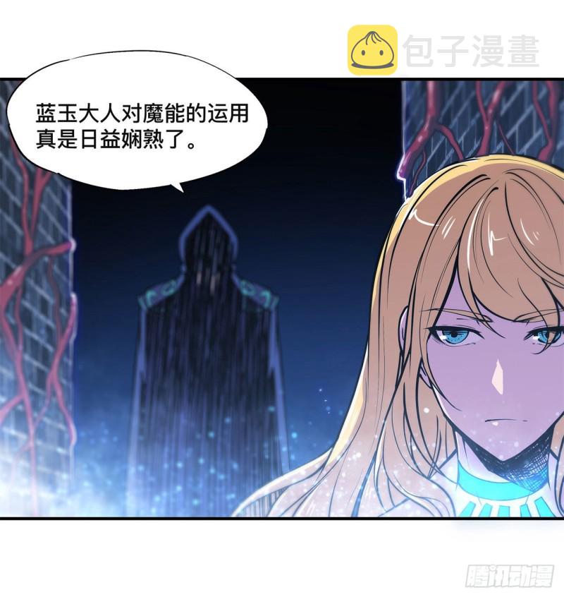 血姬与骑士漫画,第81话 潜入1图