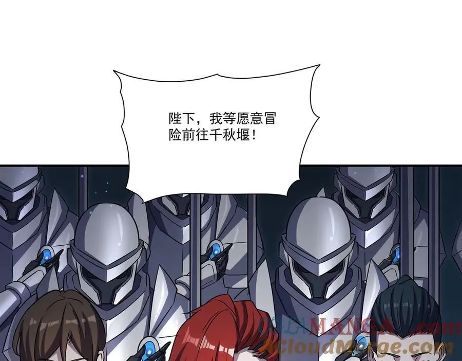 血姬与骑士漫画,第318话 人心考验1图