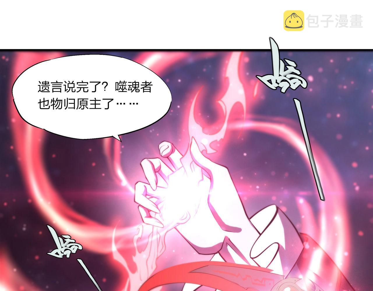 血姬与骑士漫画,第240话 咱不是她1图