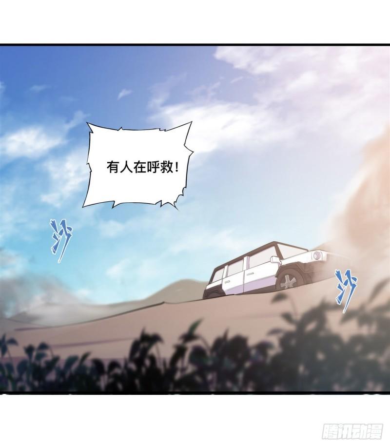 血姬与骑士漫画,189 英雄救美2图