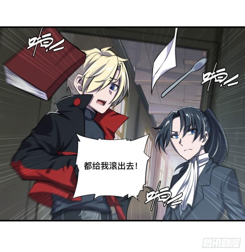 血姬与骑士漫画,175 恶鬼2图