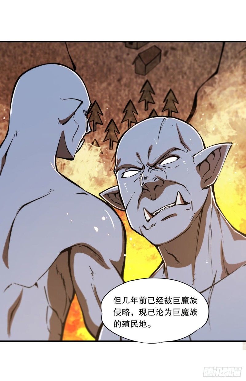 血姬与骑士小说笔趣阁漫画,第113话 自私的愿望1图