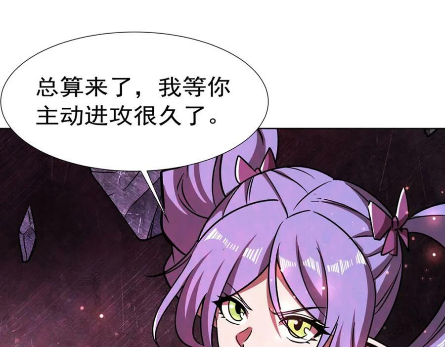 血姬与骑士漫画下拉式免费阅读漫画,第275话 不惜一切2图