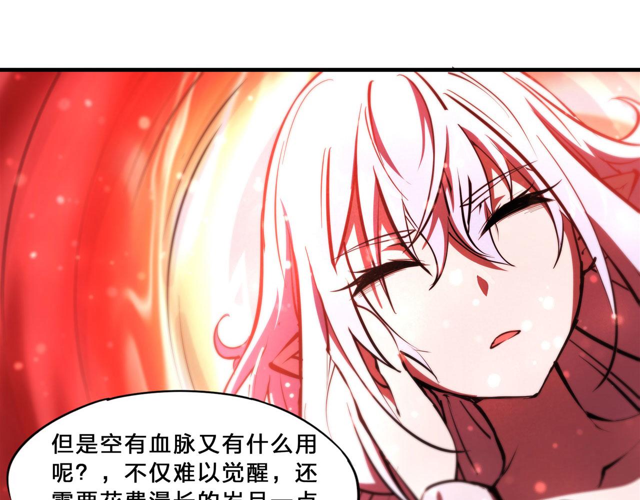 血姬与骑士漫画,235 不惜代价的爱2图