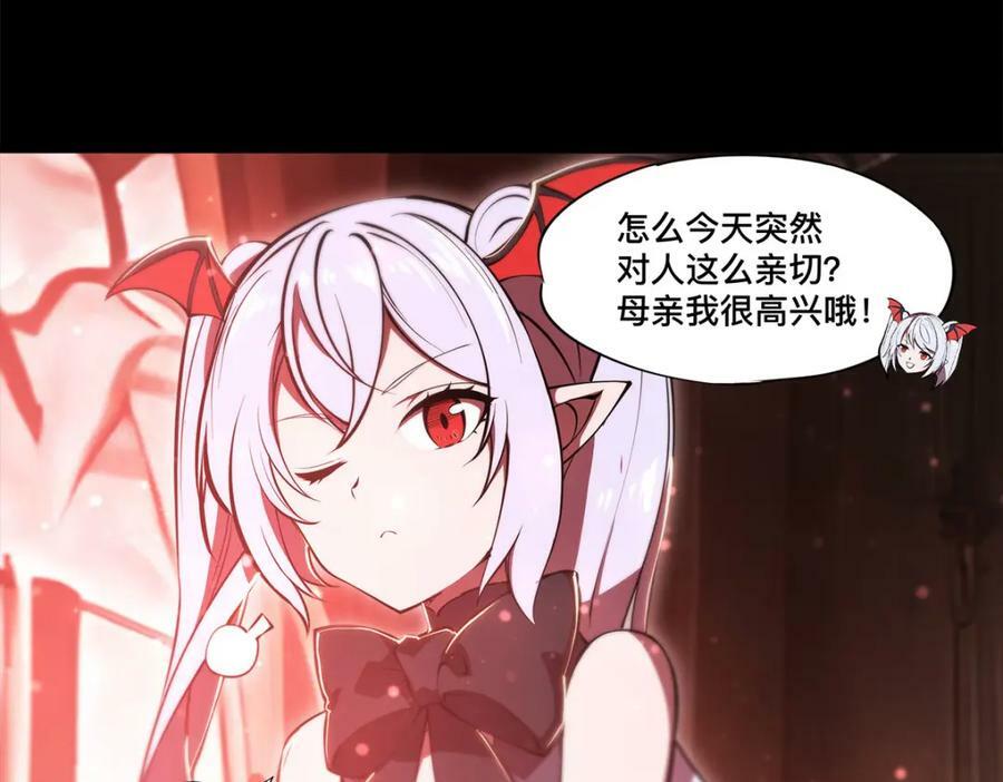 血姬与骑士漫画下拉式免费阅读漫画,第268话 母女推拉2图