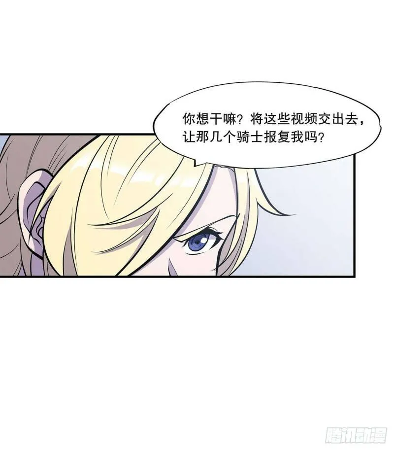 血姬与骑士漫画免费阅读下拉式无敌漫画吧漫画,第09话1图