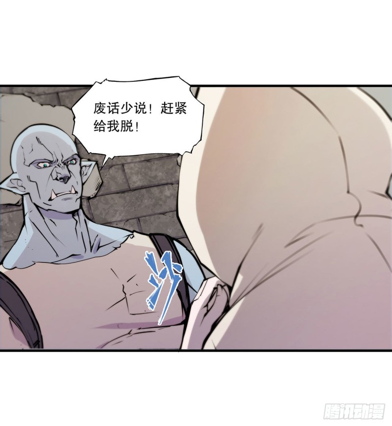 血姬与骑士漫画,第116话 伪装2图
