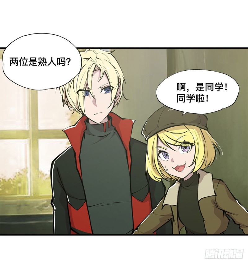 血姬与骑士漫画,第78话 孤儿院失踪案1图